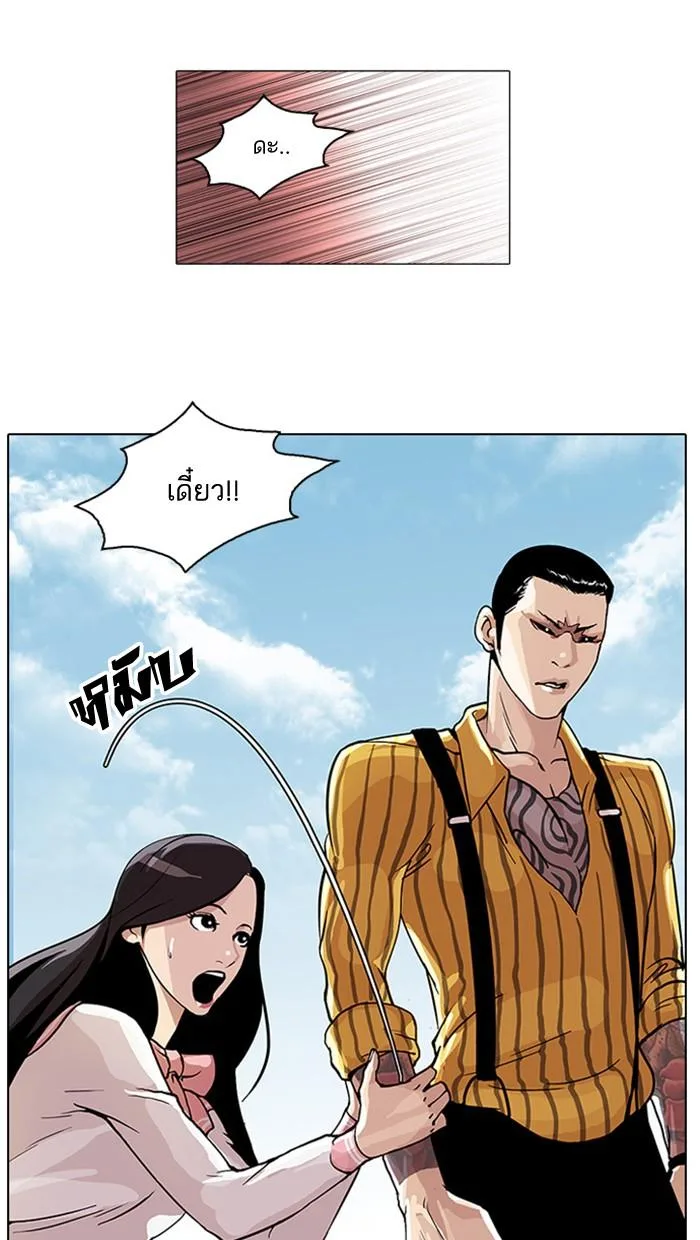 Lookism ตอนที่ 26 หน้า 26