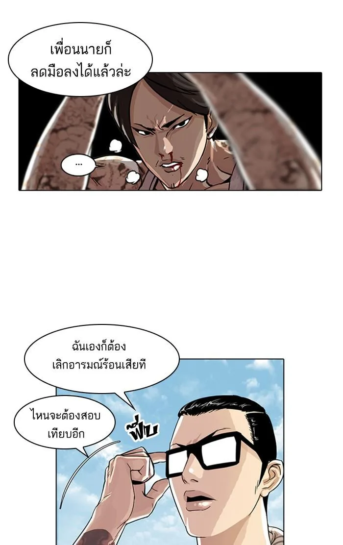 Lookism ตอนที่ 26 หน้า 31