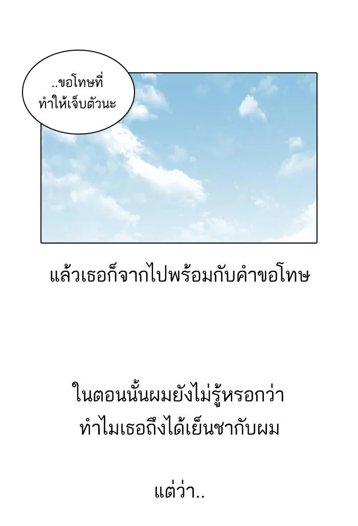 Lookism ตอนที่ 26 หน้า 34