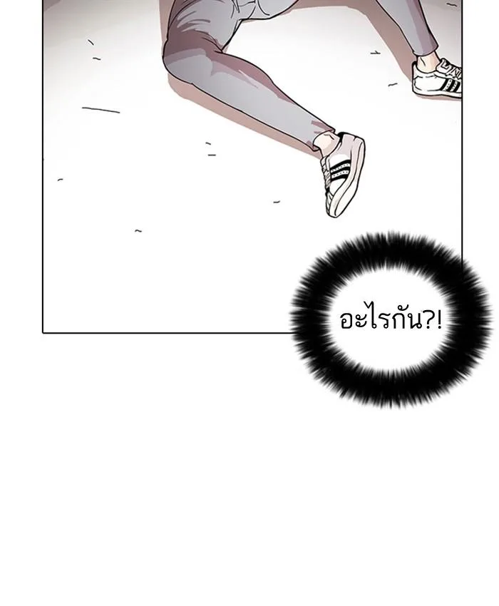 Lookism ตอนที่ 26 หน้า 4