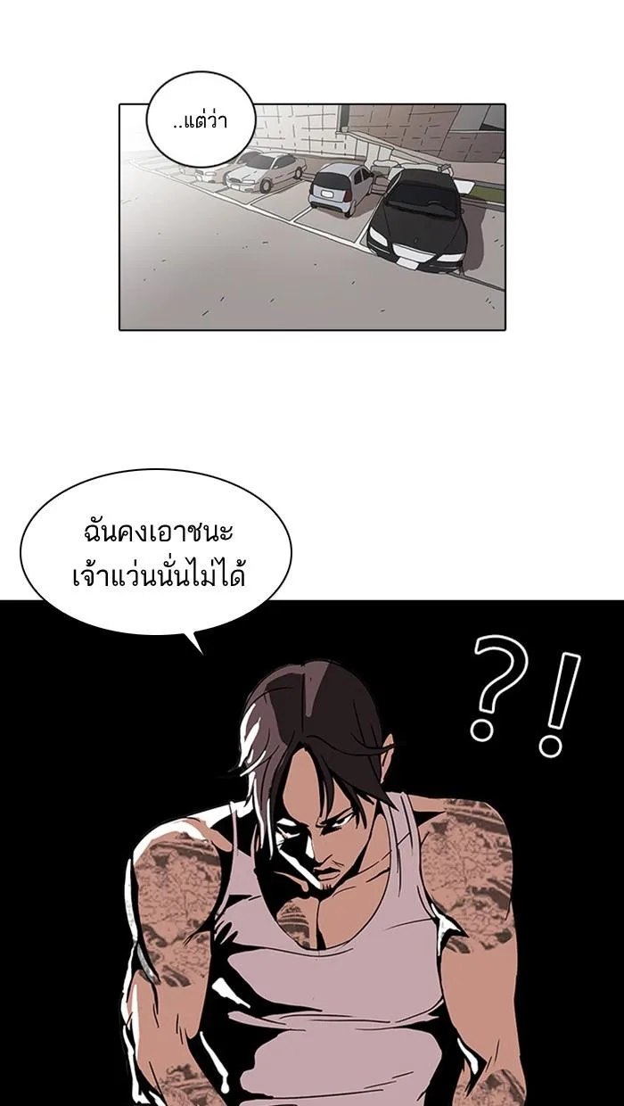 Lookism ตอนที่ 26 หน้า 40