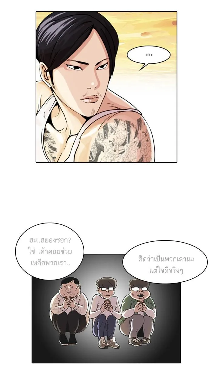 Lookism ตอนที่ 26 หน้า 45