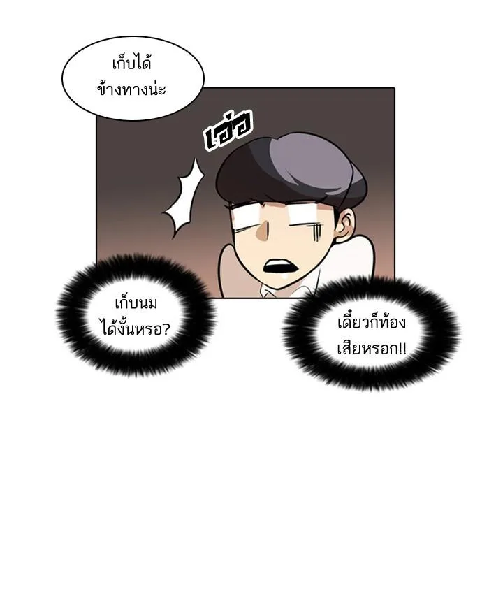 Lookism ตอนที่ 26 หน้า 49