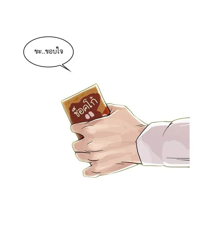 Lookism ตอนที่ 26 หน้า 51