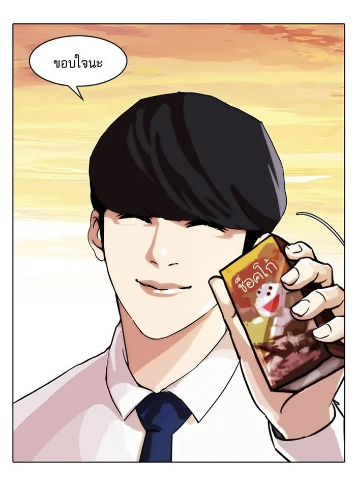 Lookism ตอนที่ 26 หน้า 52