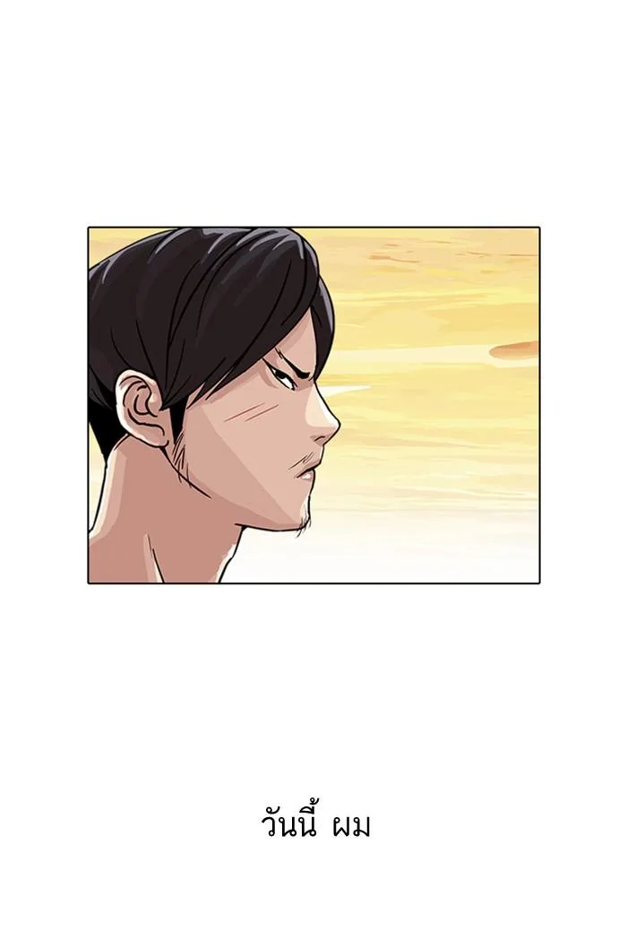 Lookism ตอนที่ 26 หน้า 53