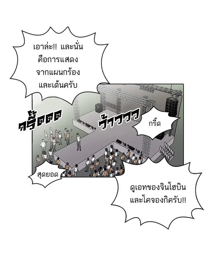 Lookism ตอนที่ 26 หน้า 56