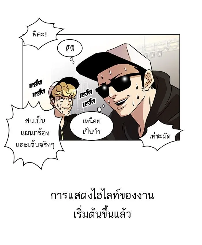 Lookism ตอนที่ 26 หน้า 57