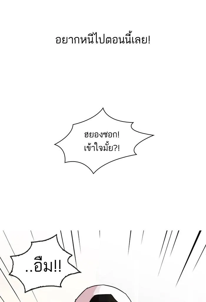 Lookism ตอนที่ 26 หน้า 62