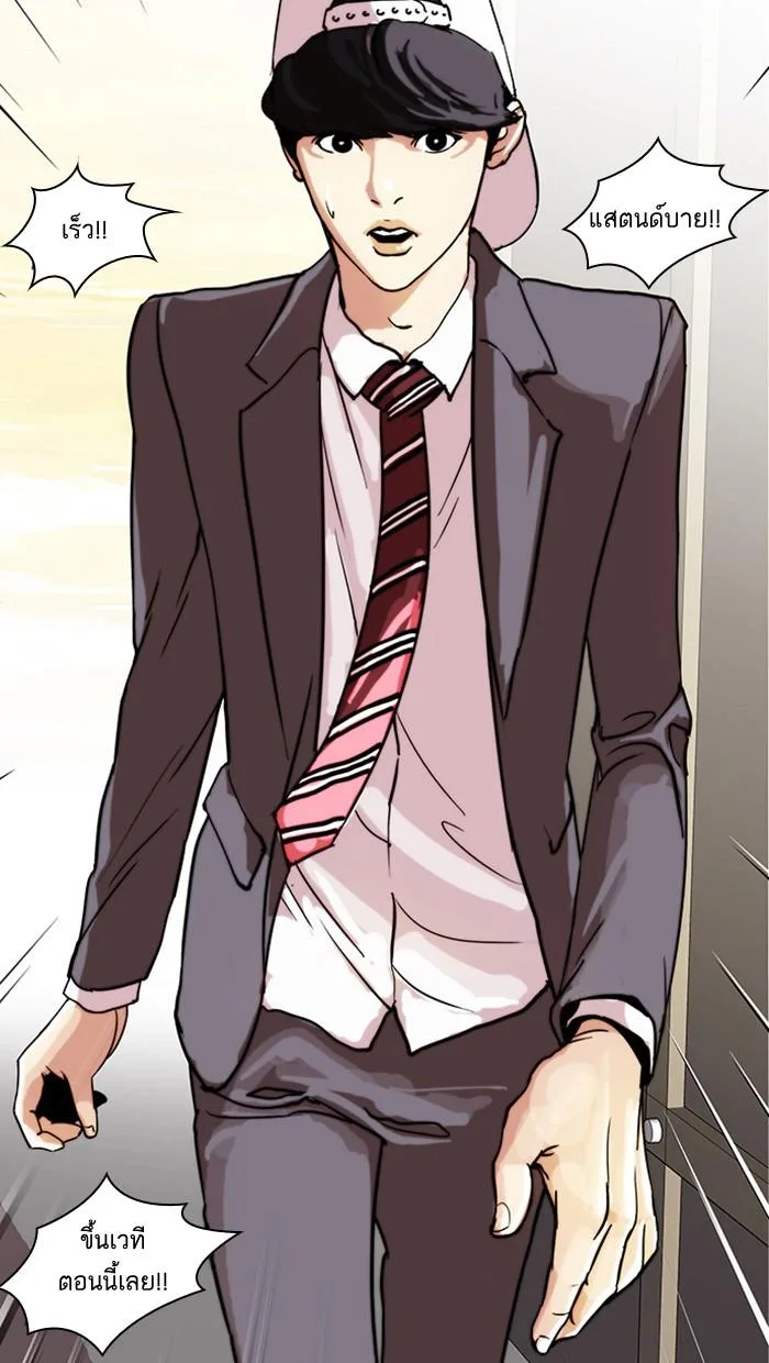 Lookism ตอนที่ 26 หน้า 63