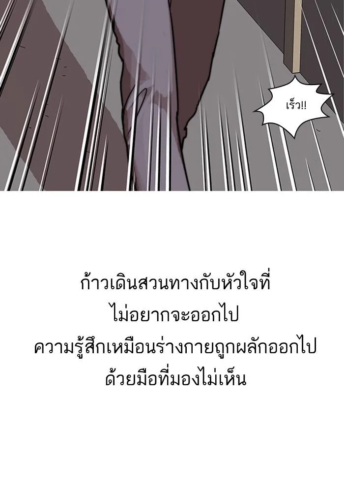 Lookism ตอนที่ 26 หน้า 64