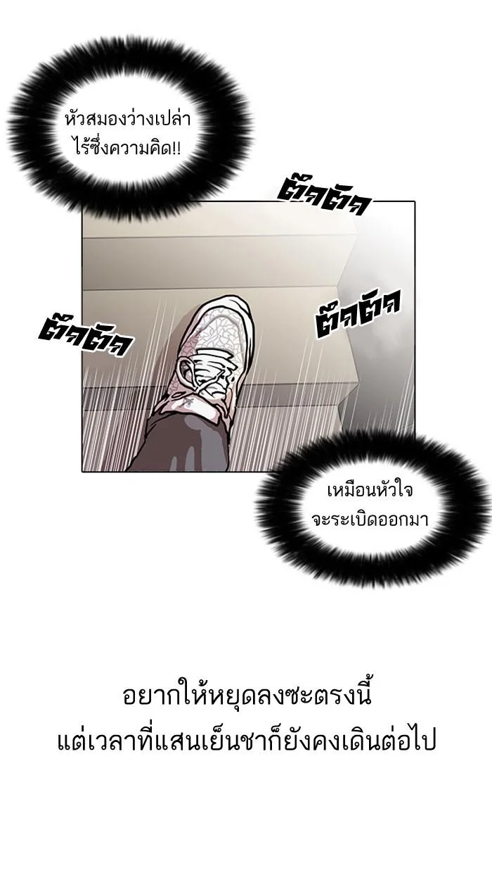 Lookism ตอนที่ 26 หน้า 65
