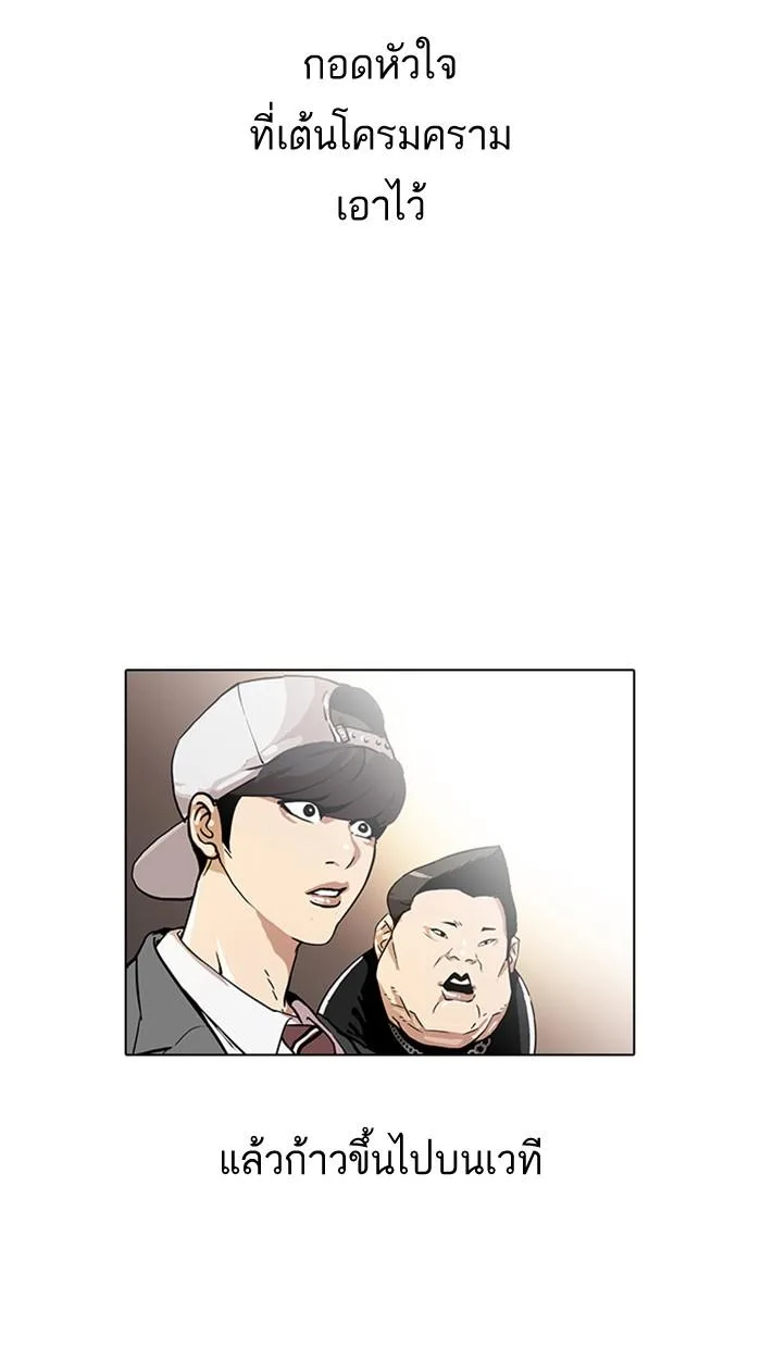 Lookism ตอนที่ 26 หน้า 68