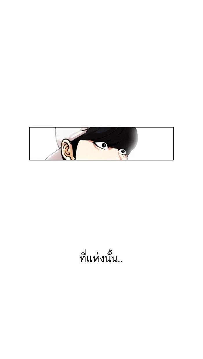 Lookism ตอนที่ 26 หน้า 69