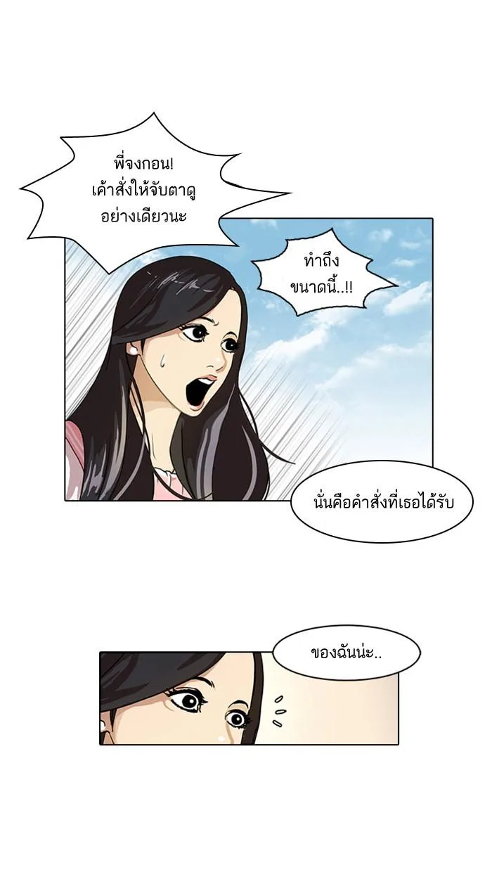 Lookism ตอนที่ 26 หน้า 7
