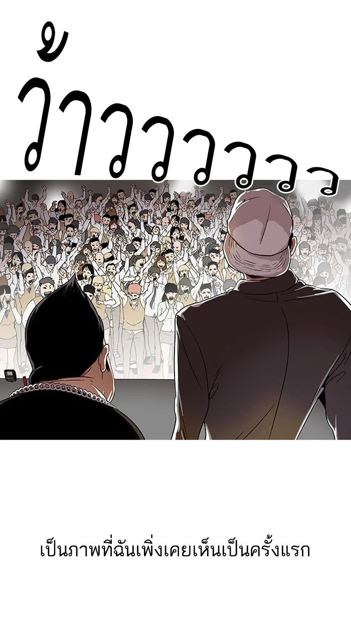 Lookism ตอนที่ 26 หน้า 70
