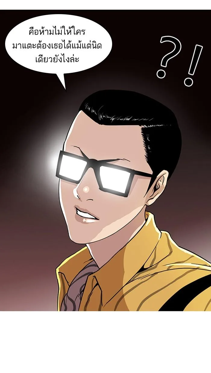 Lookism ตอนที่ 26 หน้า 8