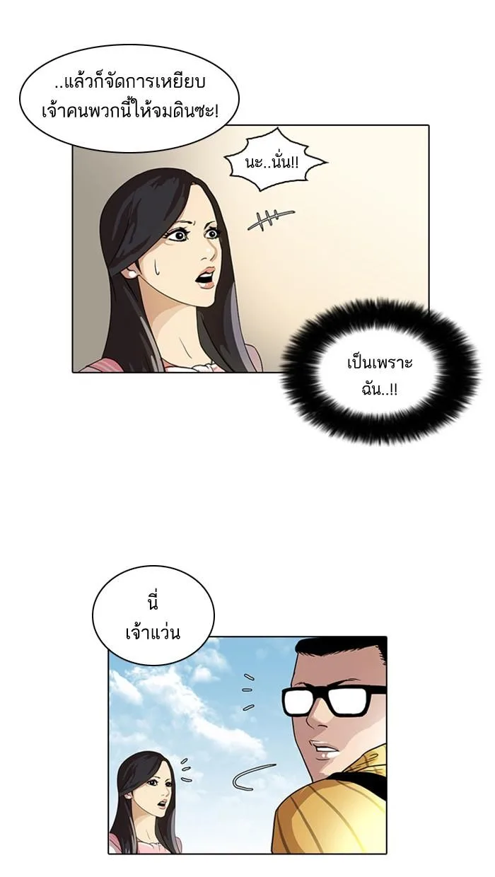 Lookism ตอนที่ 26 หน้า 9