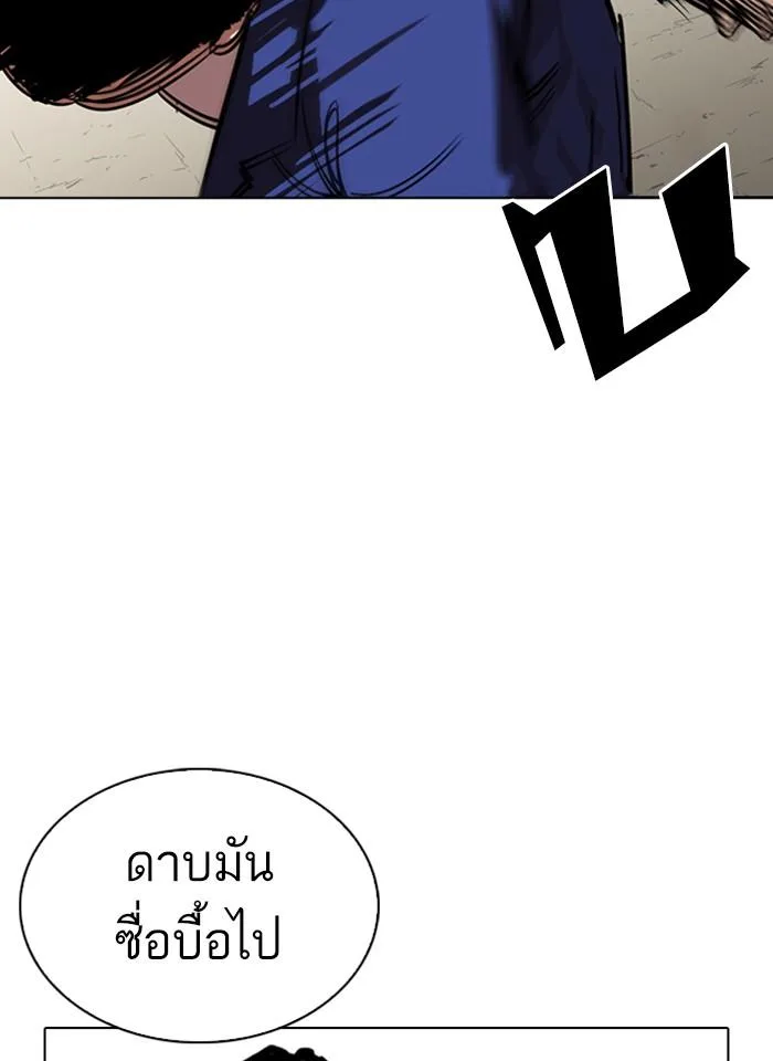 Lookism ตอนที่ 264 หน้า 100