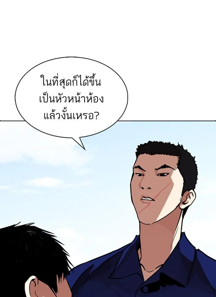 Lookism ตอนที่ 264 หน้า 102