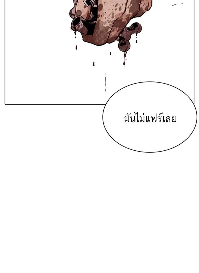 Lookism ตอนที่ 264 หน้า 112