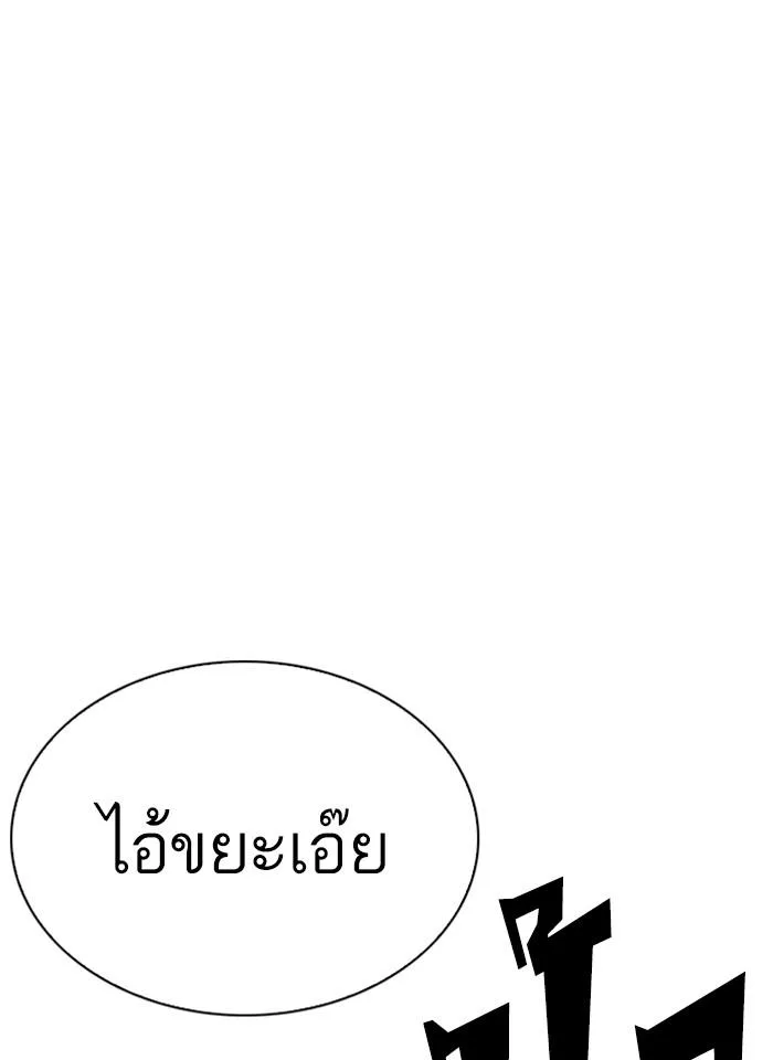 Lookism ตอนที่ 264 หน้า 118
