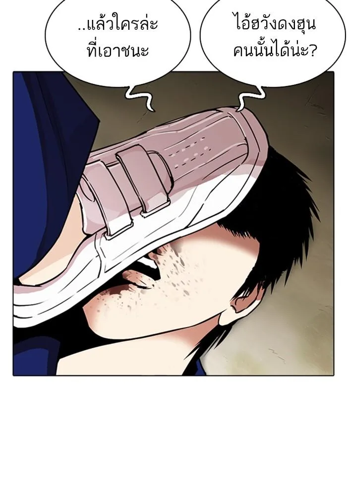 Lookism ตอนที่ 264 หน้า 124