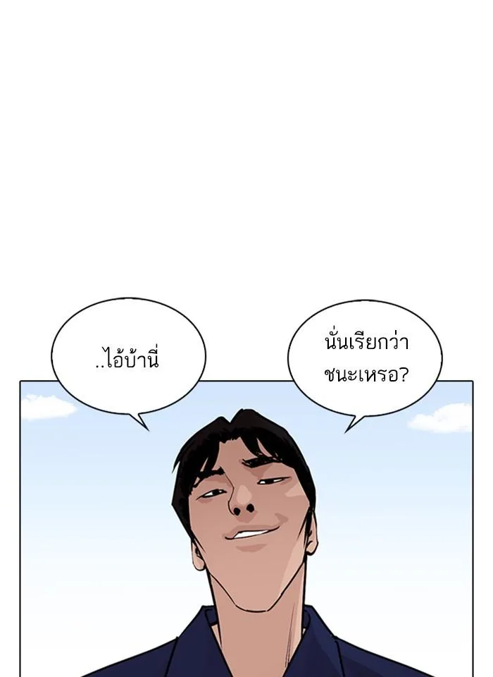 Lookism ตอนที่ 264 หน้า 125