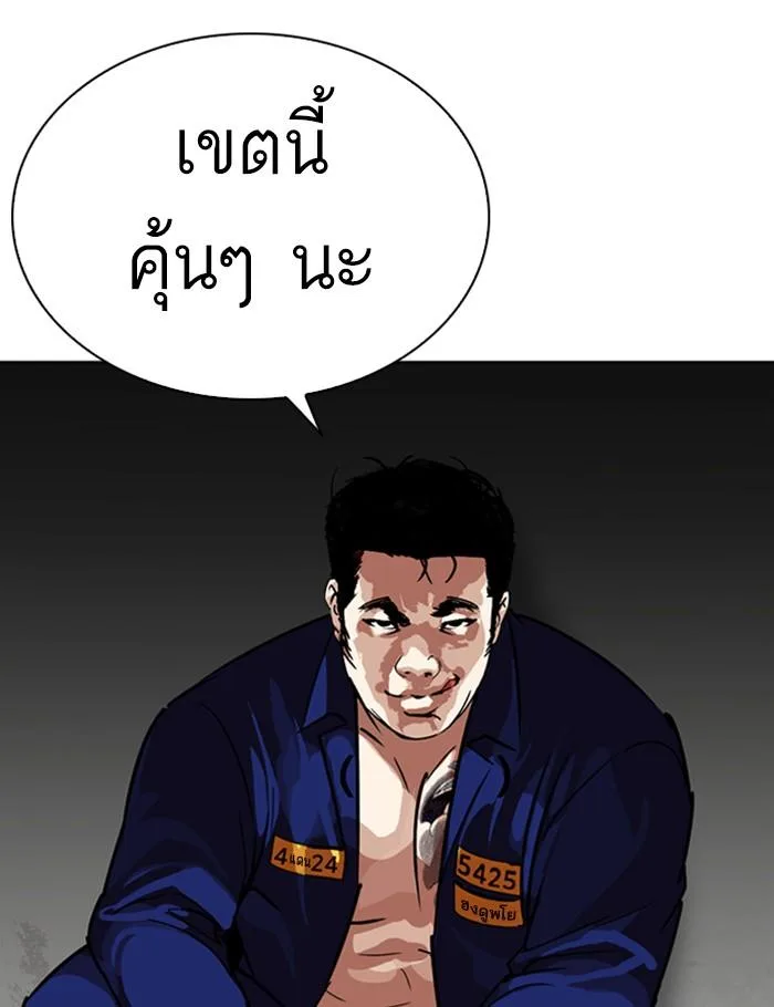 Lookism ตอนที่ 264 หน้า 13