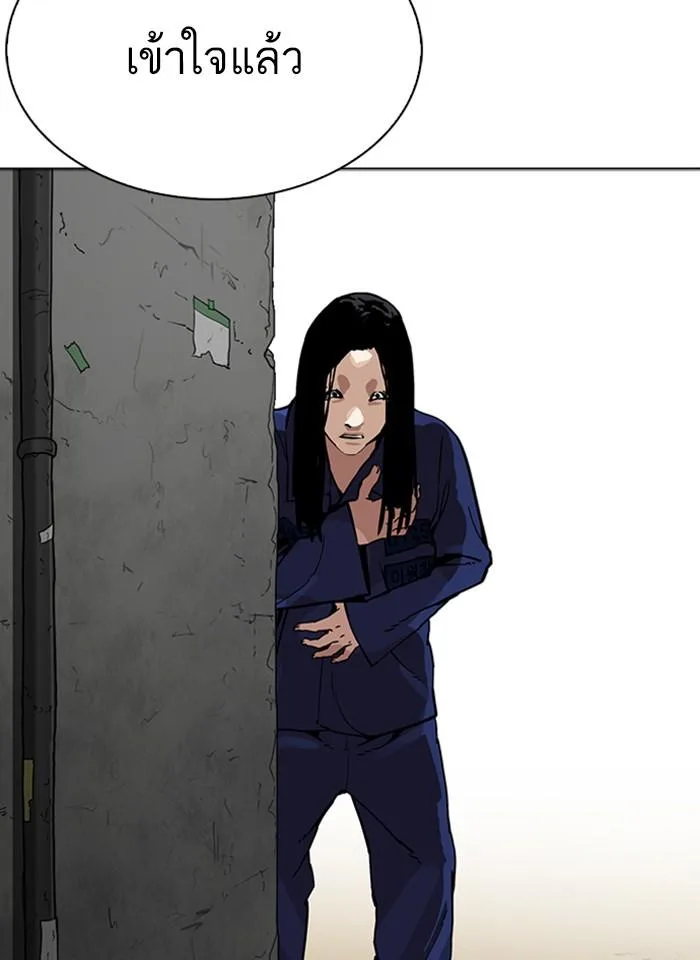 Lookism ตอนที่ 264 หน้า 133