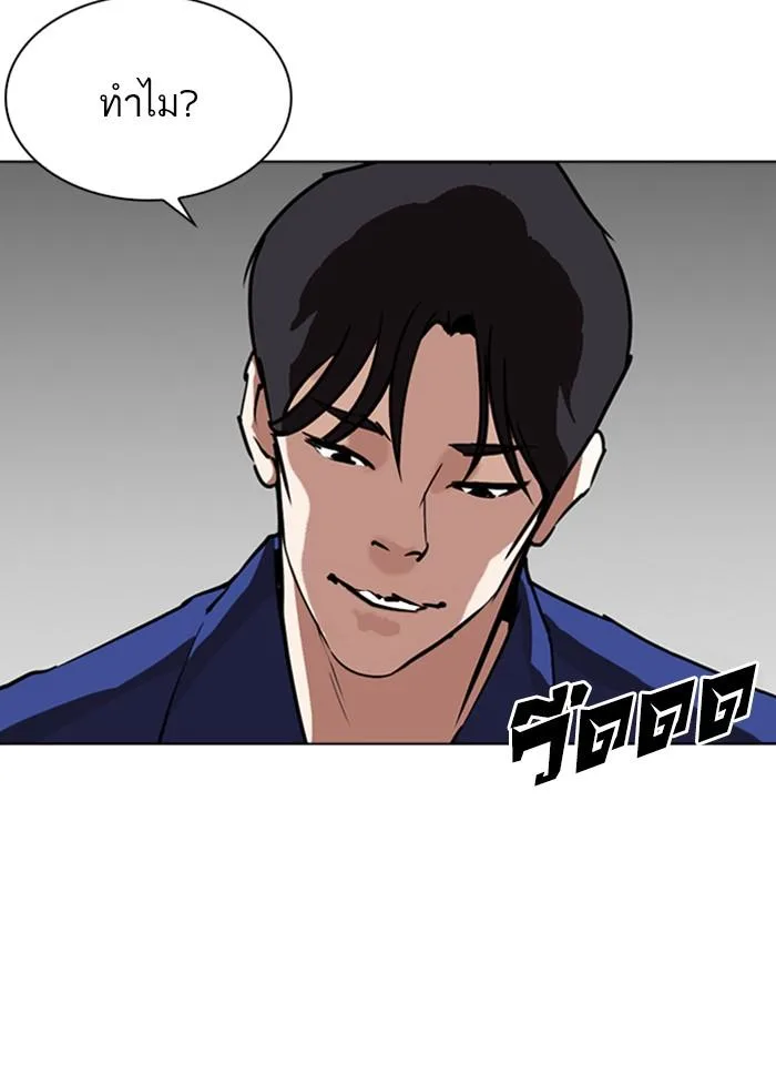Lookism ตอนที่ 264 หน้า 138