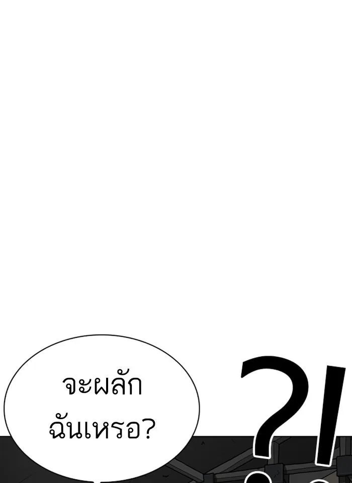 Lookism ตอนที่ 264 หน้า 139