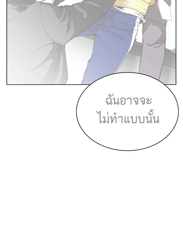Lookism ตอนที่ 264 หน้า 146