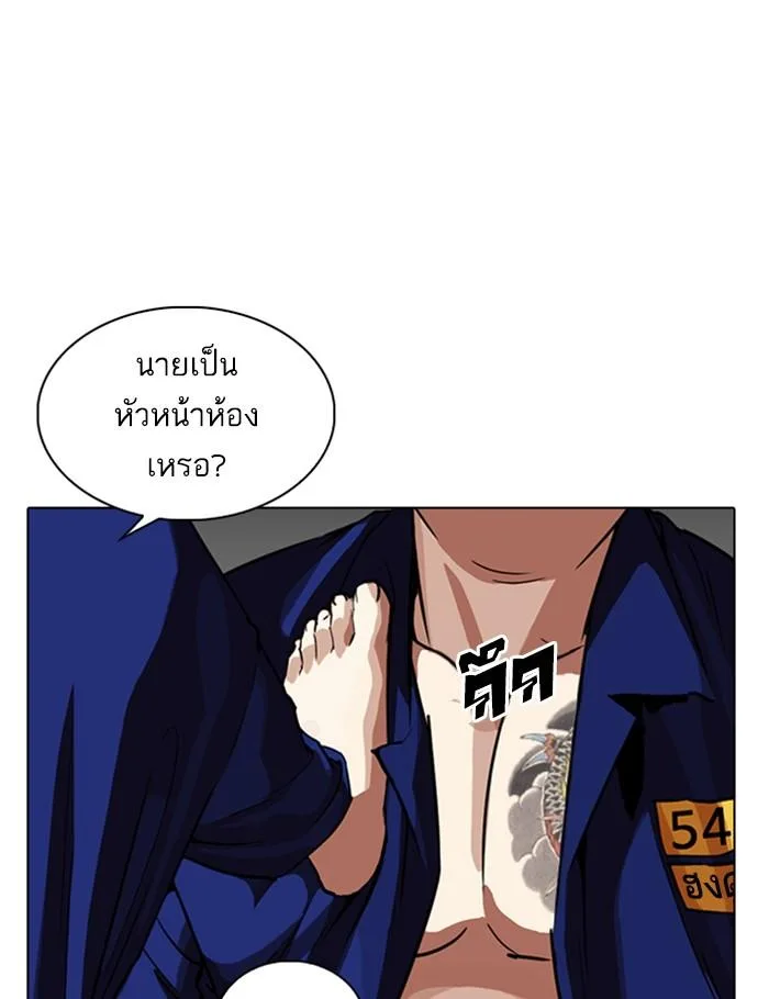 Lookism ตอนที่ 264 หน้า 15