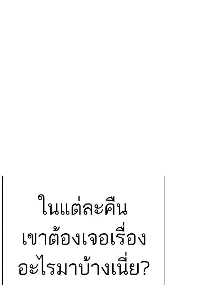 Lookism ตอนที่ 264 หน้า 26