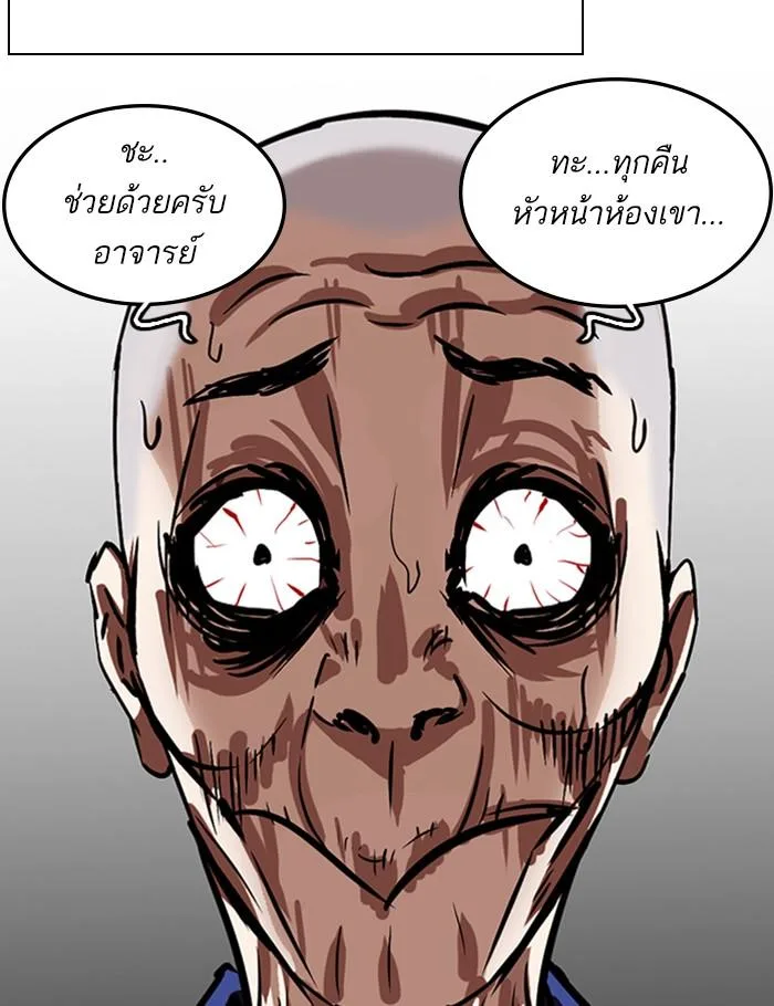 Lookism ตอนที่ 264 หน้า 27