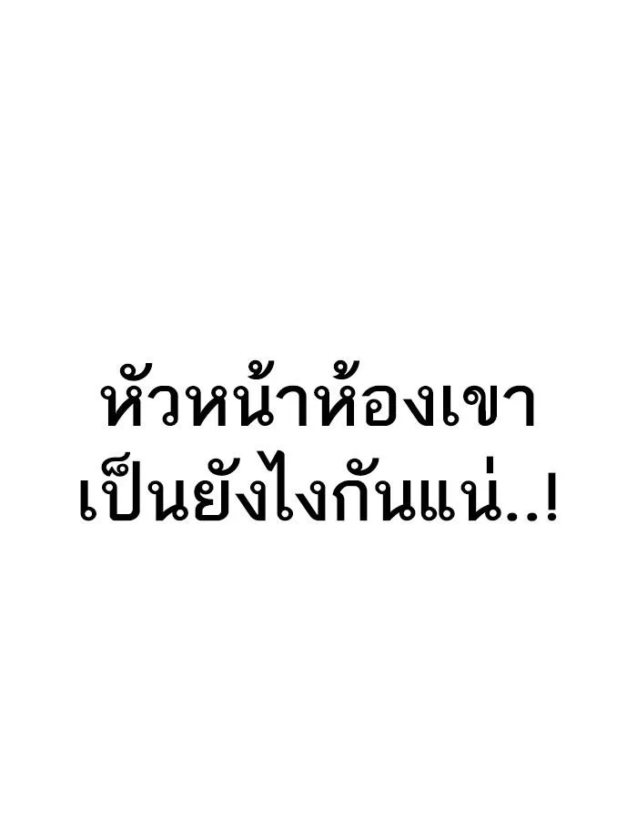 Lookism ตอนที่ 264 หน้า 30