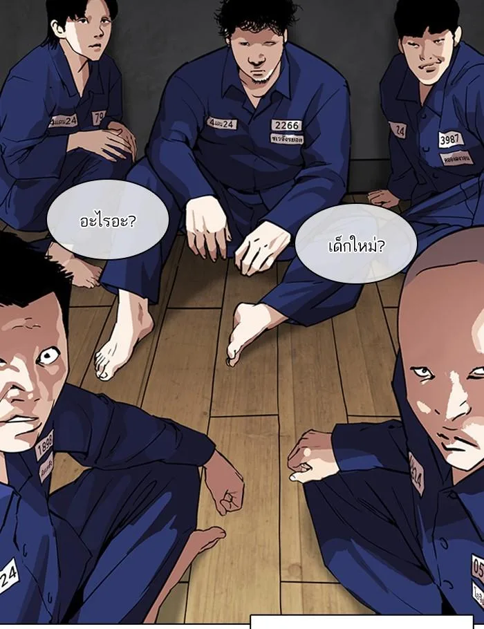 Lookism ตอนที่ 264 หน้า 4