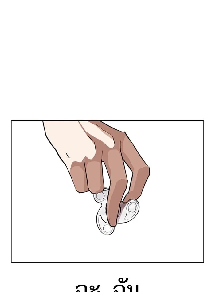 Lookism ตอนที่ 264 หน้า 43