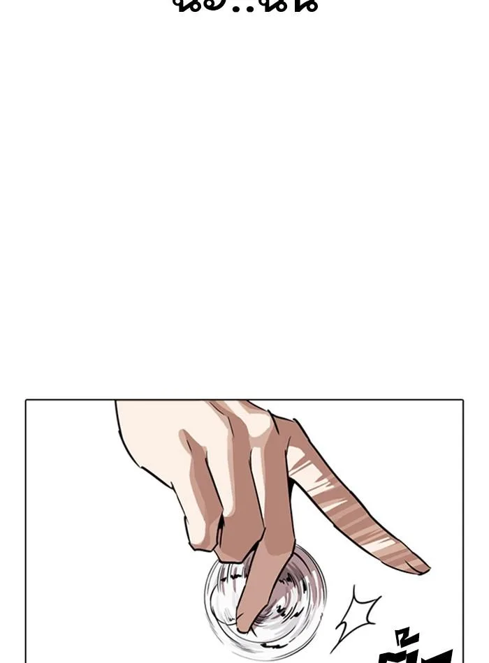 Lookism ตอนที่ 264 หน้า 44