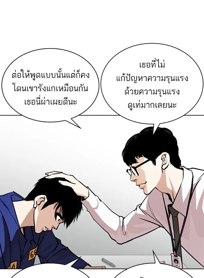 Lookism ตอนที่ 264 หน้า 54