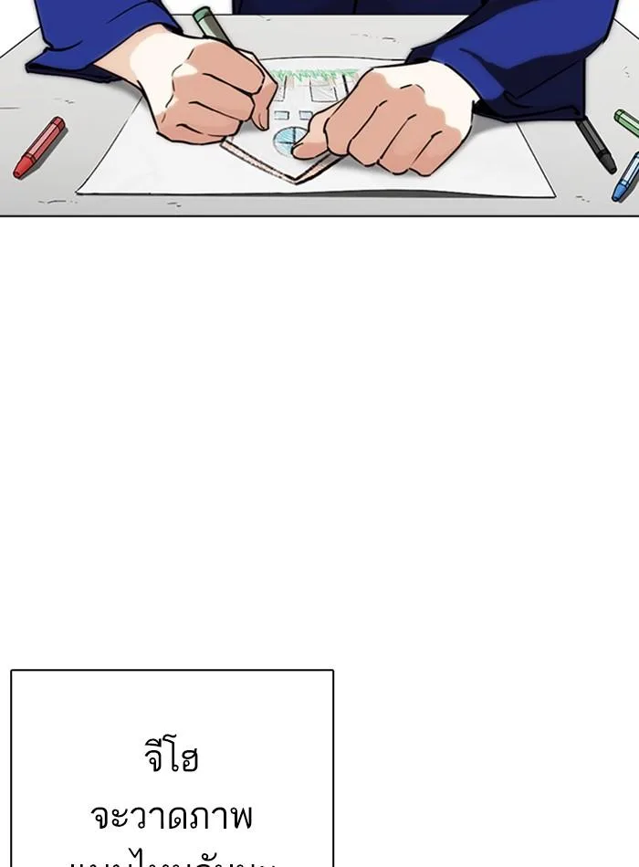 Lookism ตอนที่ 264 หน้า 62