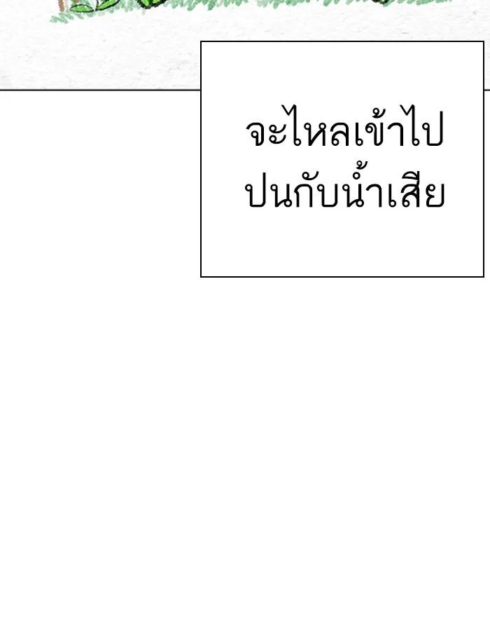 Lookism ตอนที่ 264 หน้า 67
