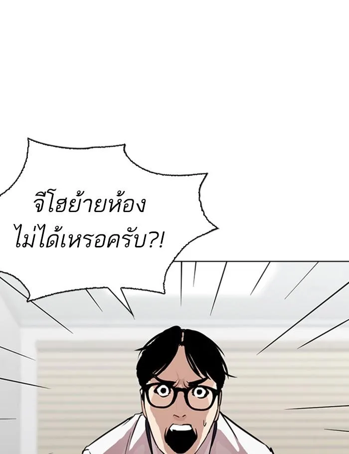 Lookism ตอนที่ 264 หน้า 68
