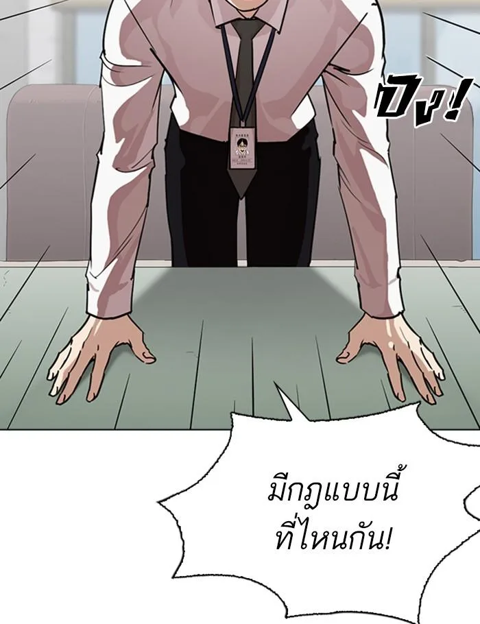Lookism ตอนที่ 264 หน้า 69