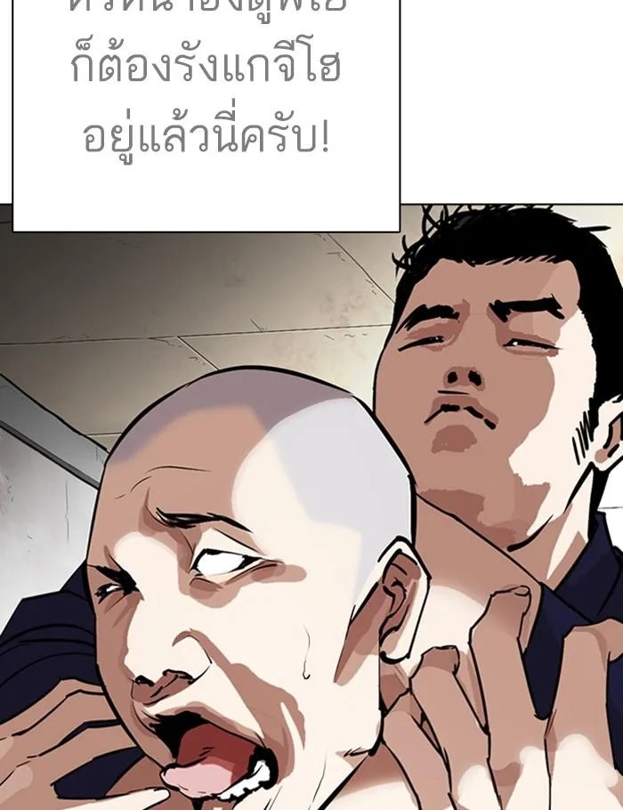 Lookism ตอนที่ 264 หน้า 74