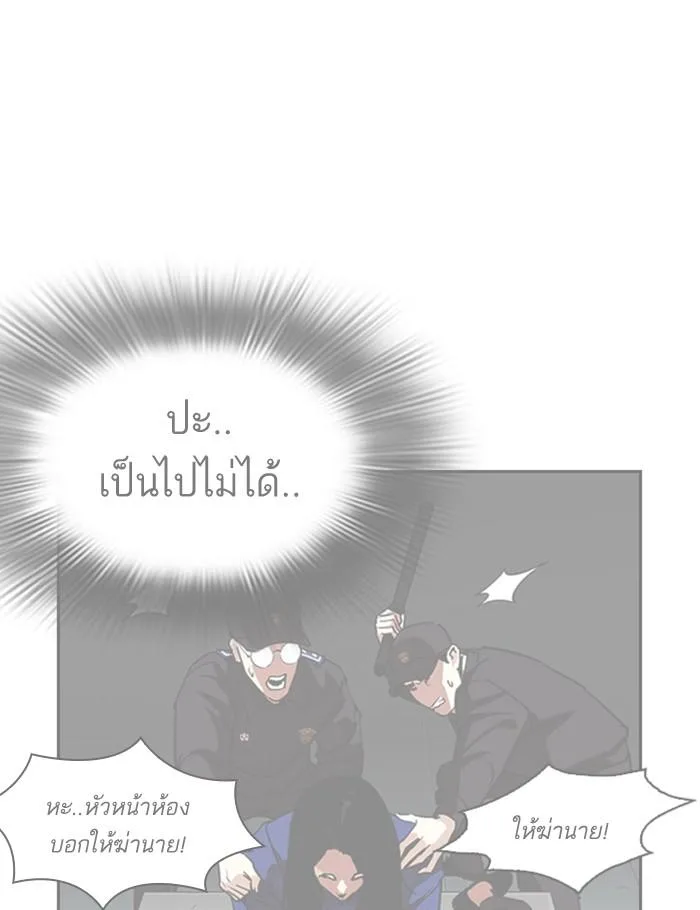 Lookism ตอนที่ 264 หน้า 84