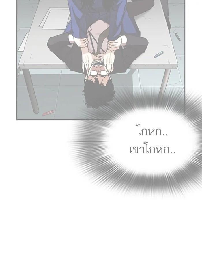 Lookism ตอนที่ 264 หน้า 85
