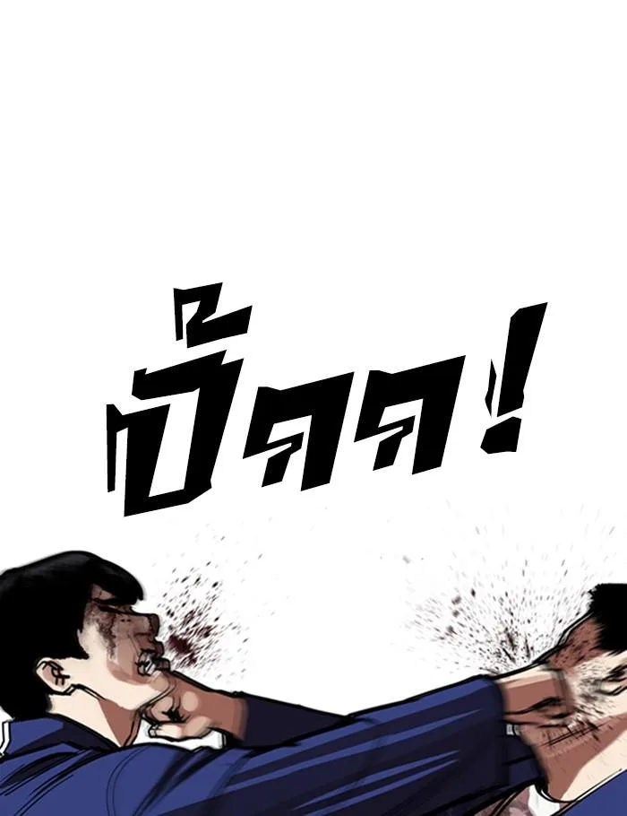 Lookism ตอนที่ 264 หน้า 88