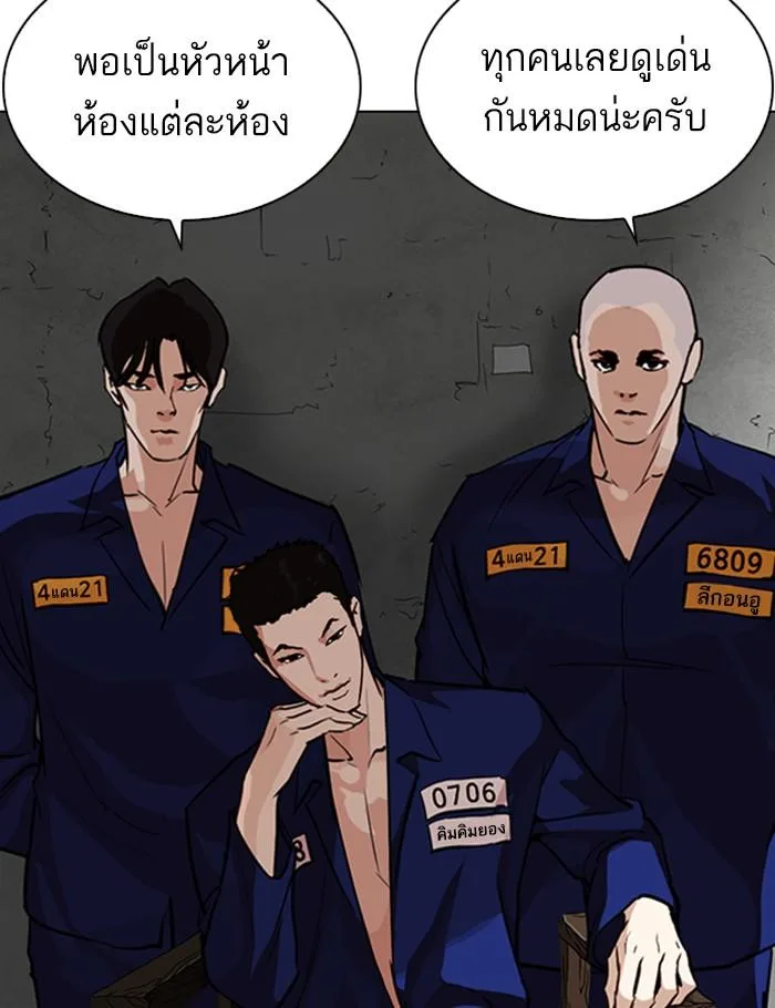 Lookism ตอนที่ 264 หน้า 92
